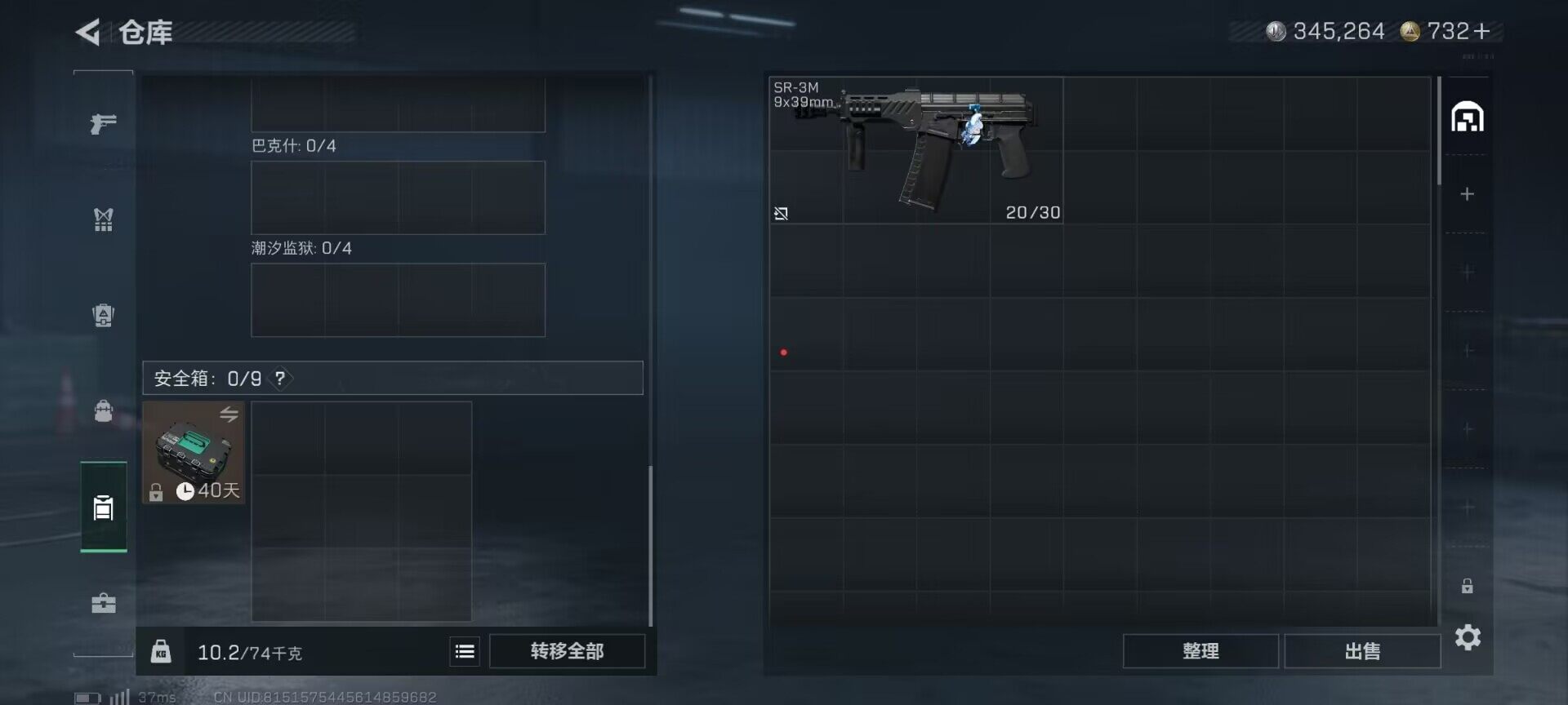 SJZQM392558三角洲行动账号详情图6