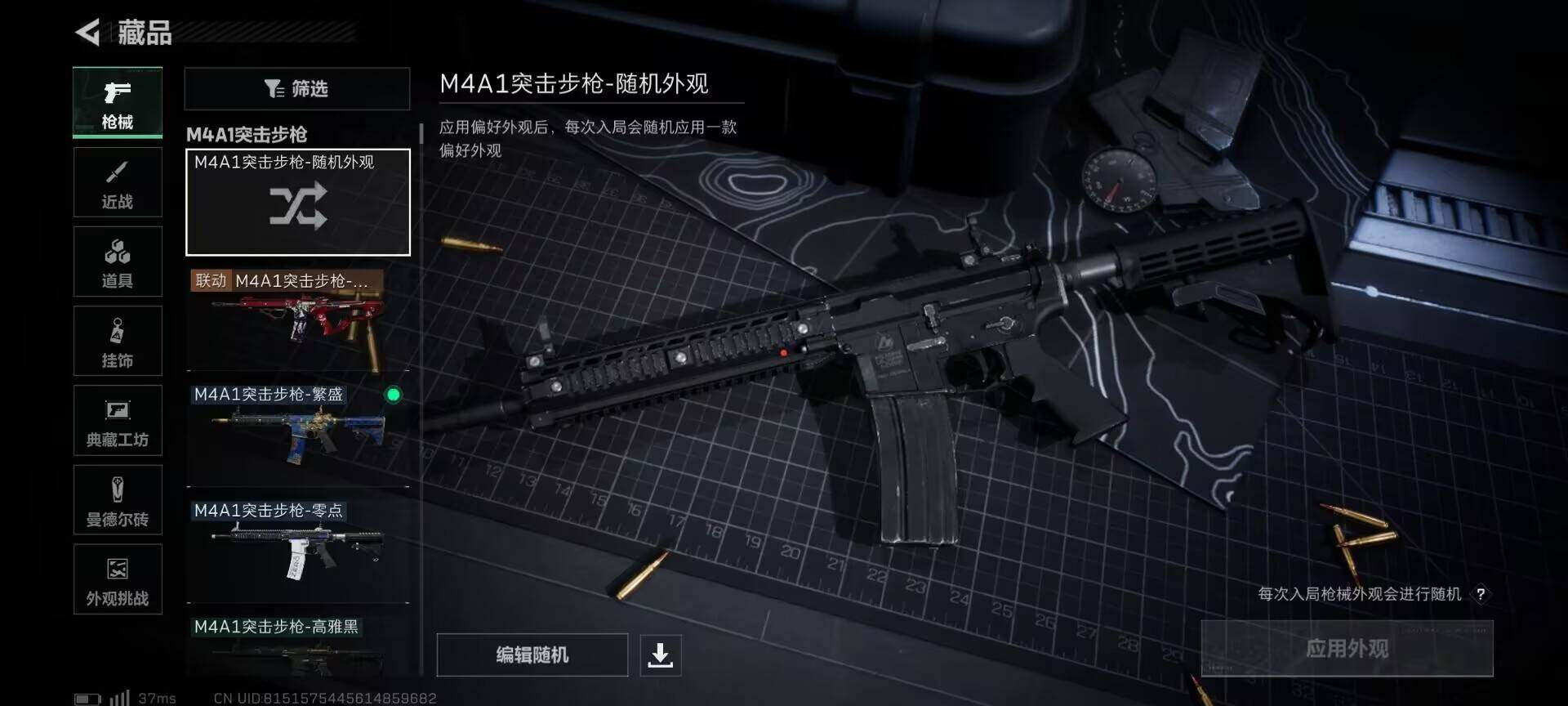 SJZQM392558三角洲行动账号详情图10