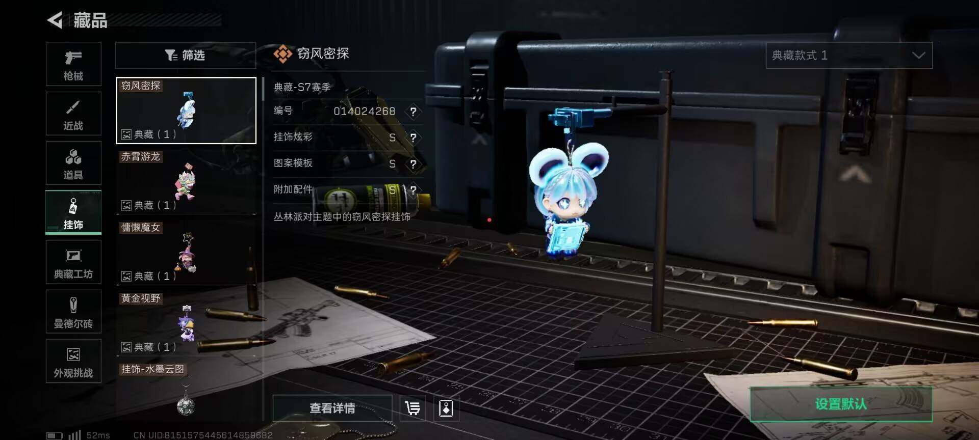 SJZQM392558三角洲行动账号详情图12