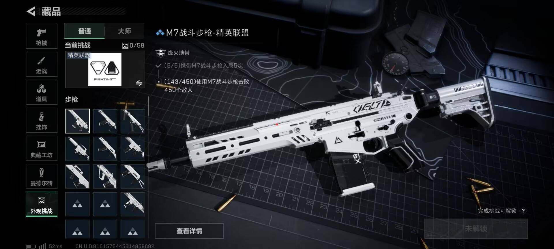 SJZQM392558三角洲行动账号详情图18