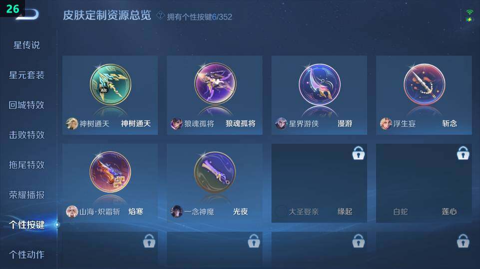 WZ03410265王者荣耀账号详情图10