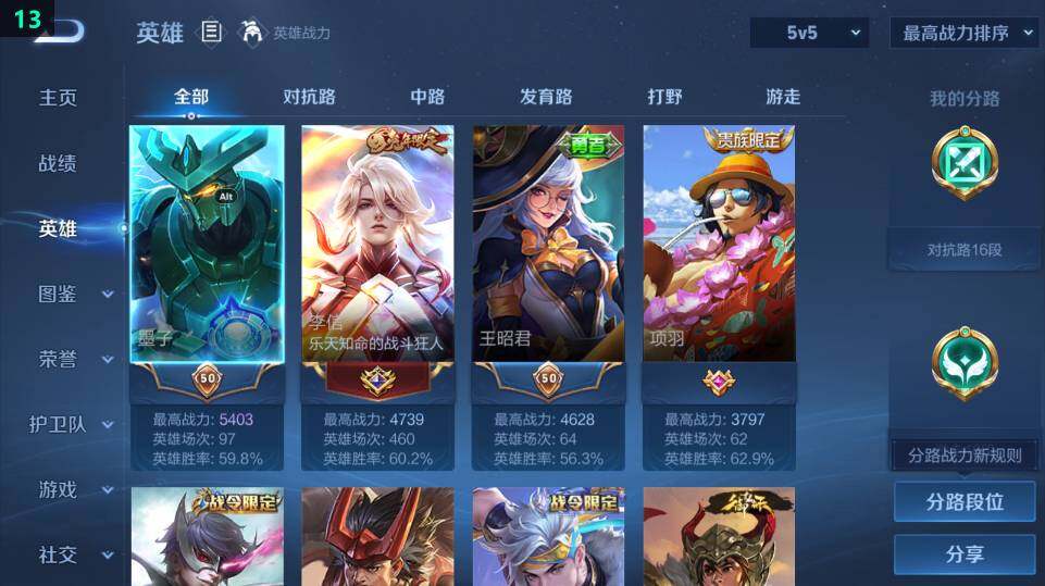 WZ03410265王者荣耀账号详情图11