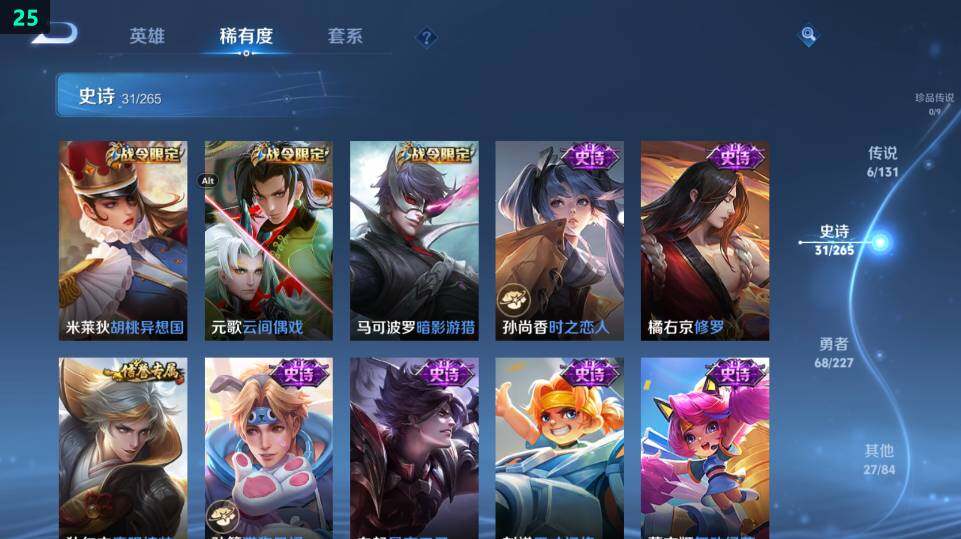 WZ03410265王者荣耀账号详情图17