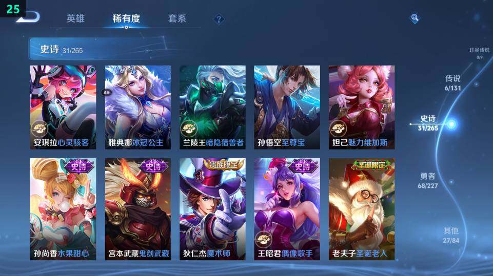 WZ03410265王者荣耀账号详情图18