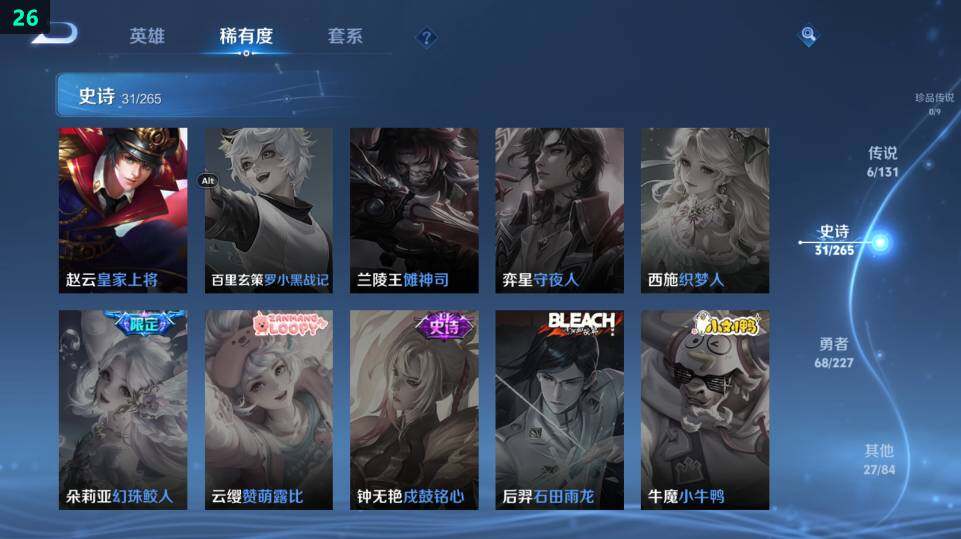 WZ03410265王者荣耀账号详情图19