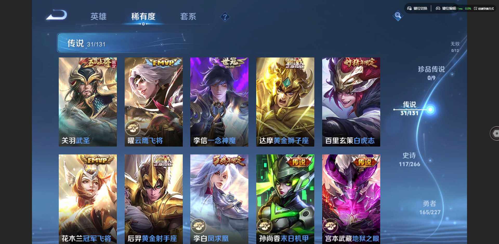 WZCMW3449960王者荣耀账号详情图9 WZCMW3449960王者荣耀账号详情图9