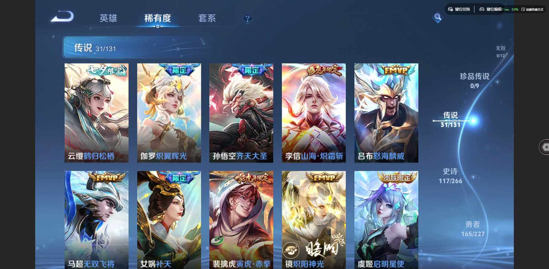 WZCMW3449960王者荣耀账号详情图10 WZCMW3449960王者荣耀账号详情图10