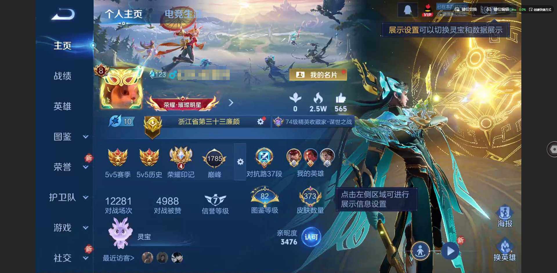 王者荣耀账号苹果QQ127英雄-373皮肤-【小国标廉颇】贵族等级: V8 英雄数: 127 皮肤数: 373 荣耀水晶