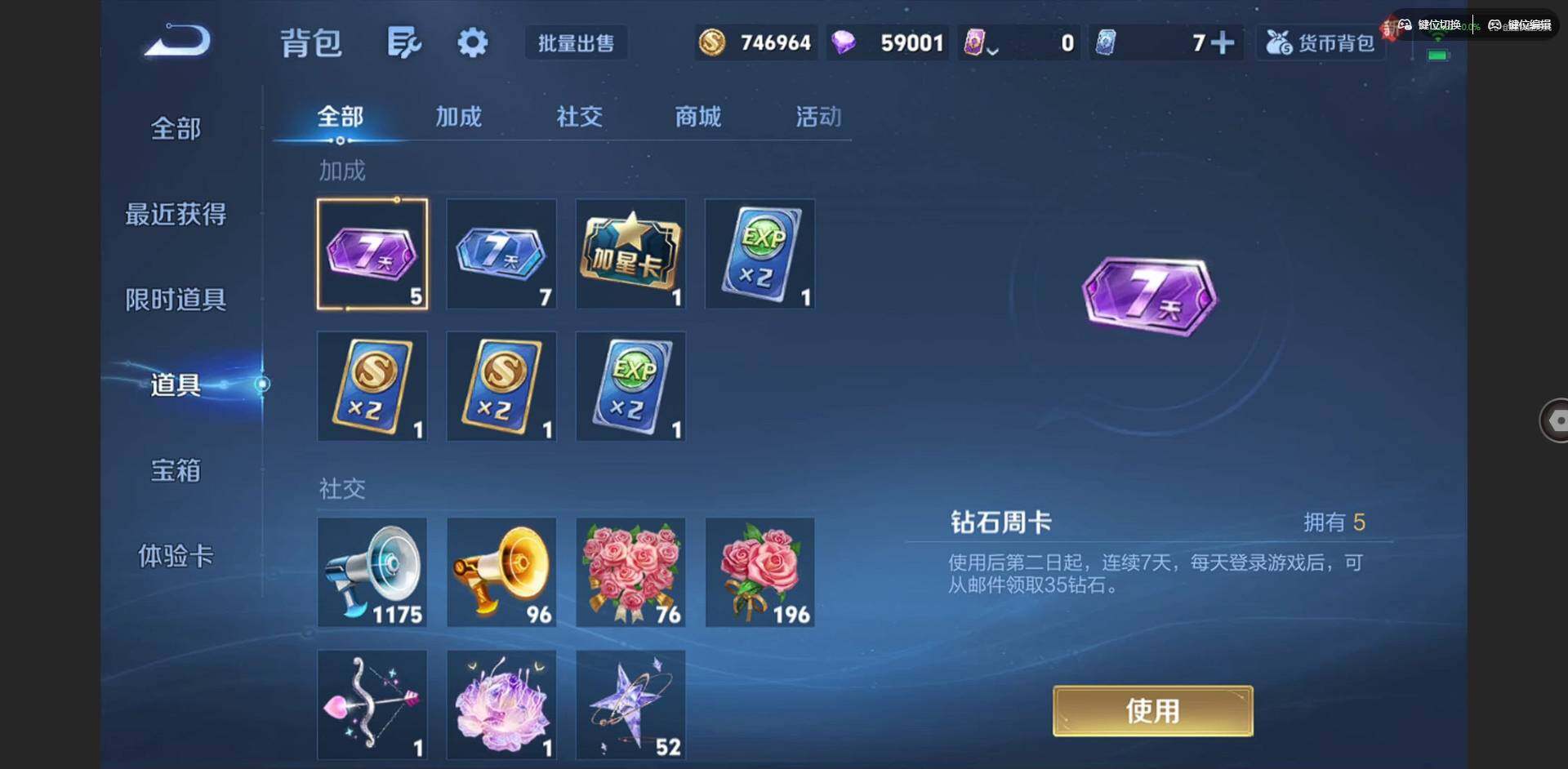 WZCMW3449960王者荣耀账号详情图20 WZCMW3449960王者荣耀账号详情图20