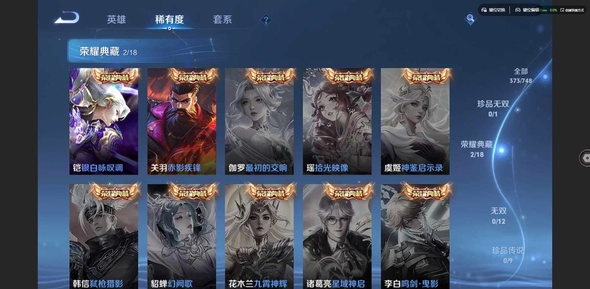 WZCMW3449960王者荣耀账号详情图13 WZCMW3449960王者荣耀账号详情图13