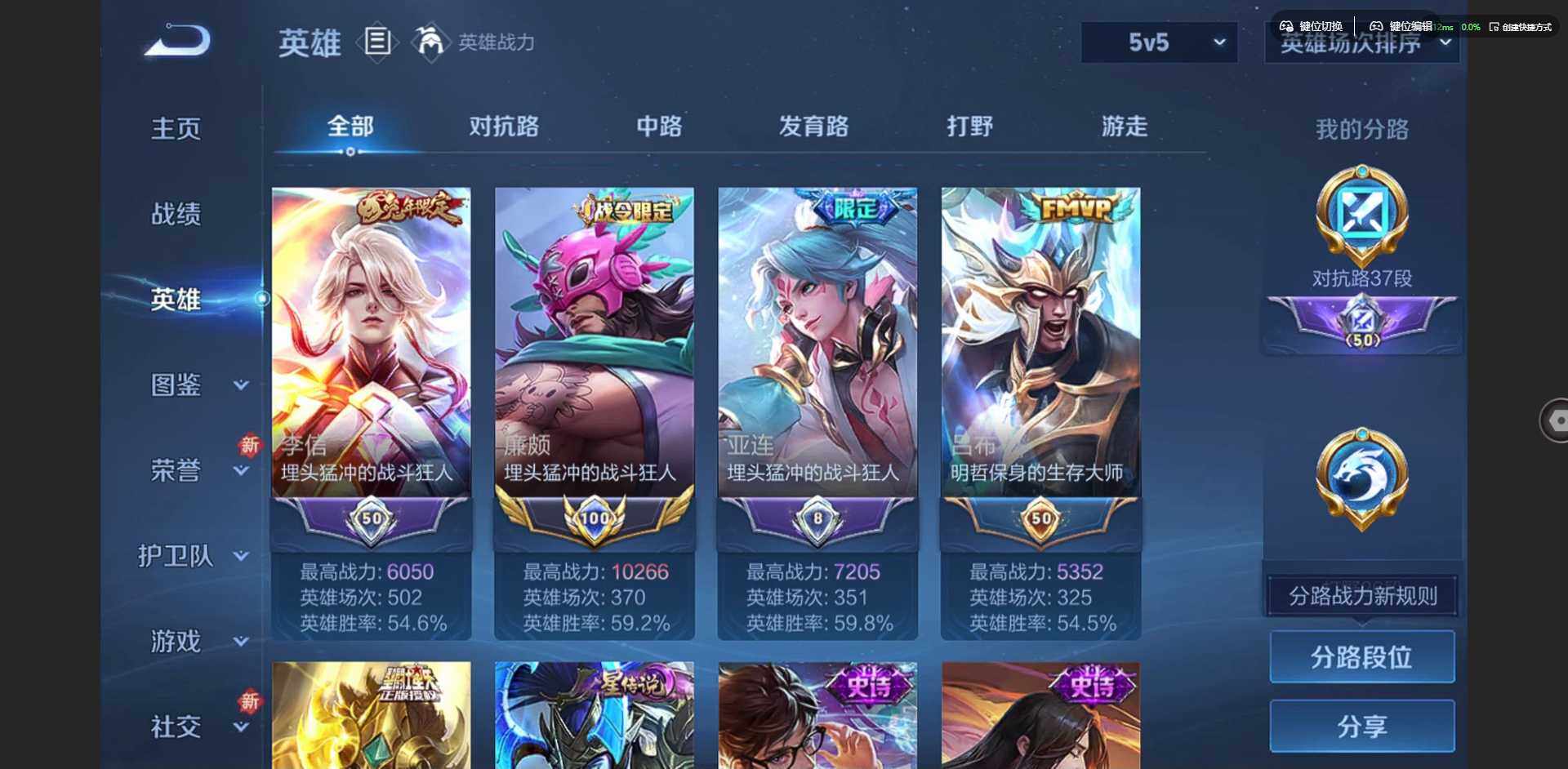 WZCMW3449960王者荣耀账号详情图6 WZCMW3449960王者荣耀账号详情图6