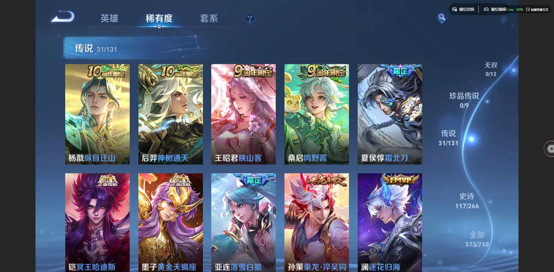 WZCMW3449960王者荣耀账号详情图8 WZCMW3449960王者荣耀账号详情图8