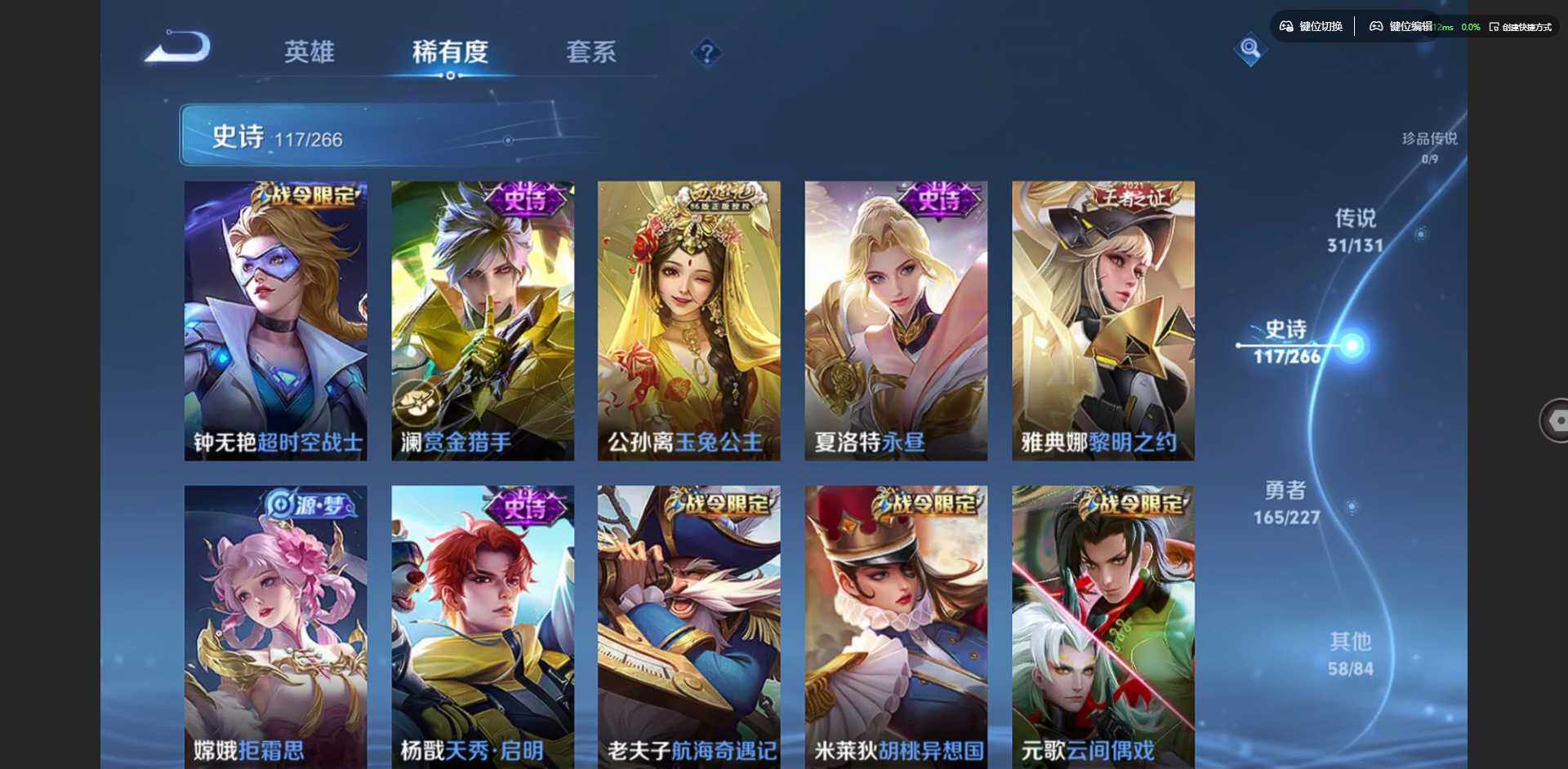 WZCMW3449960王者荣耀账号详情图17 WZCMW3449960王者荣耀账号详情图17