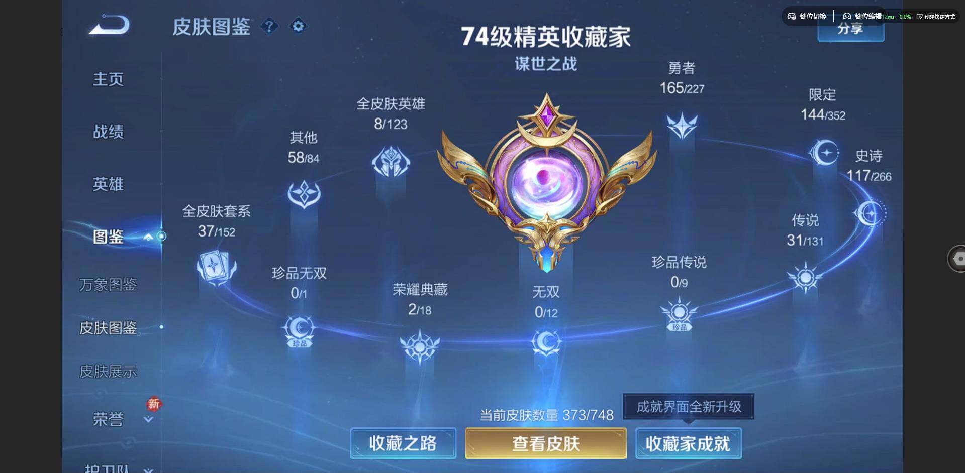 WZCMW3449960王者荣耀账号详情图2 WZCMW3449960王者荣耀账号详情图2