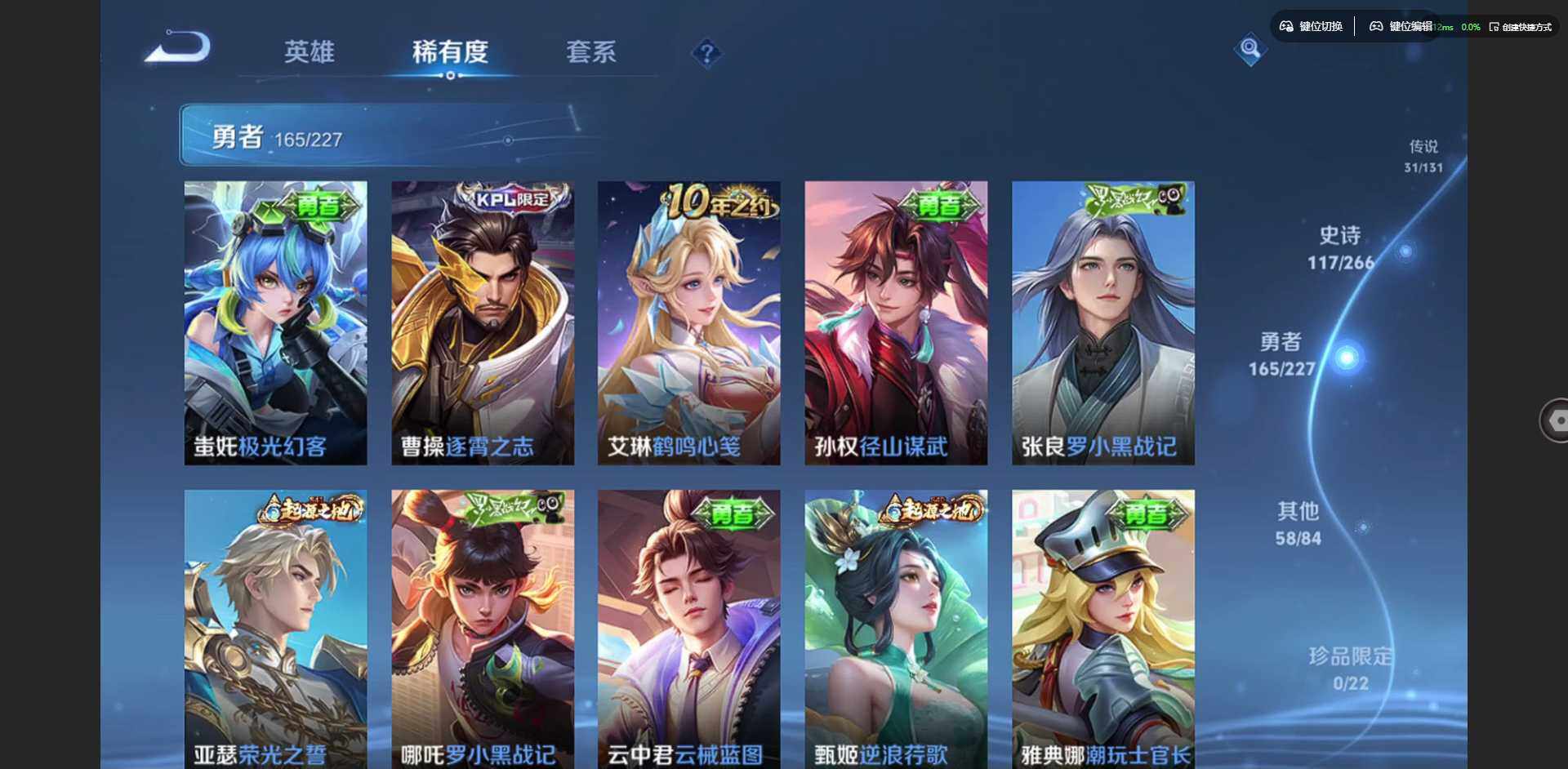 WZCMW3449960王者荣耀账号详情图15 WZCMW3449960王者荣耀账号详情图15