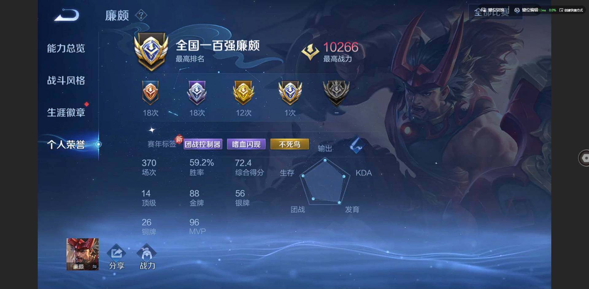 WZCMW3449960王者荣耀账号详情图4 WZCMW3449960王者荣耀账号详情图4