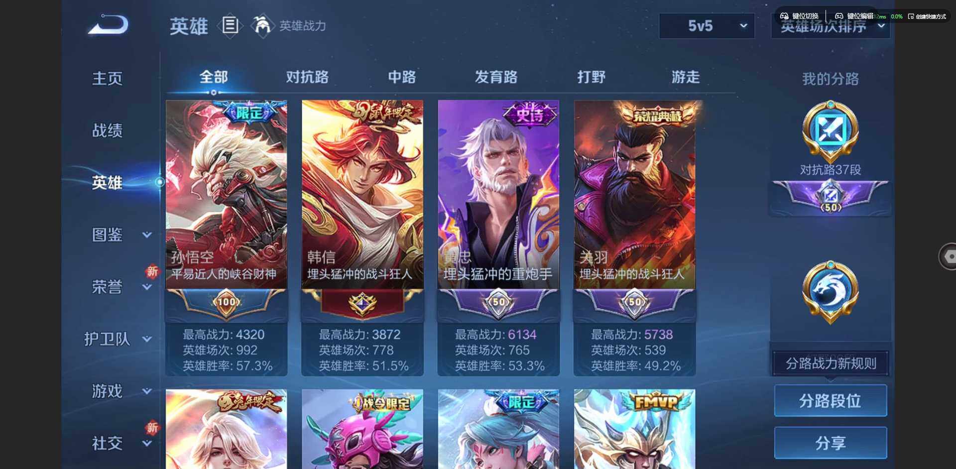 WZCMW3449960王者荣耀账号详情图7 WZCMW3449960王者荣耀账号详情图7