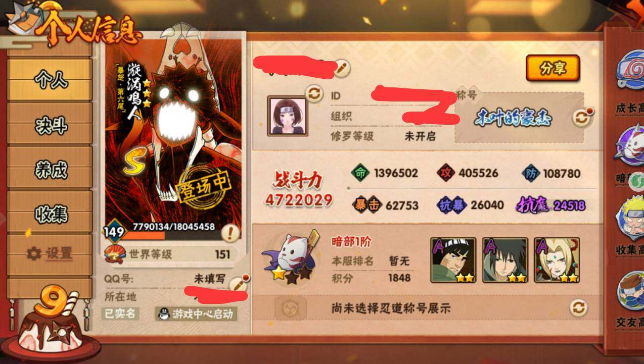 HYEY341725火影忍者账号详情图7