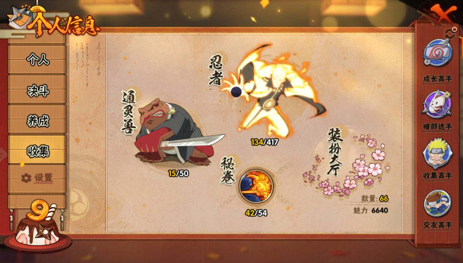 HYEY341725火影忍者账号详情图8