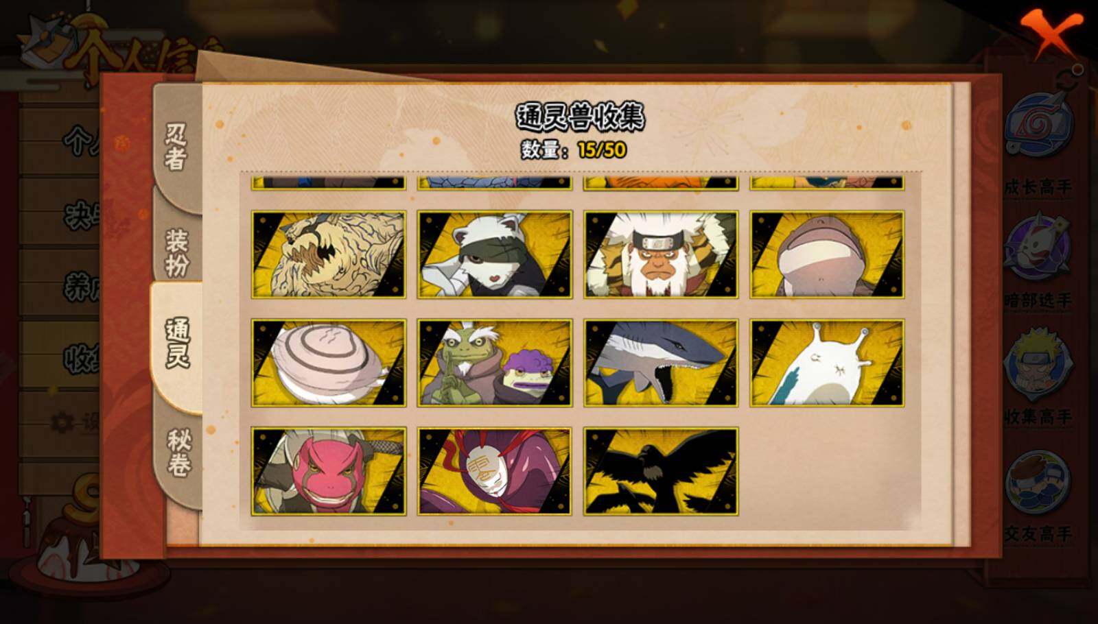 HYEY341725火影忍者账号详情图9