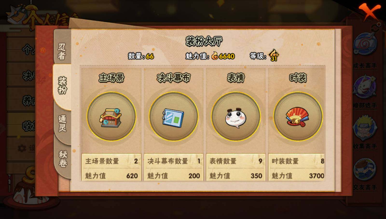 HYEY341725火影忍者账号详情图10