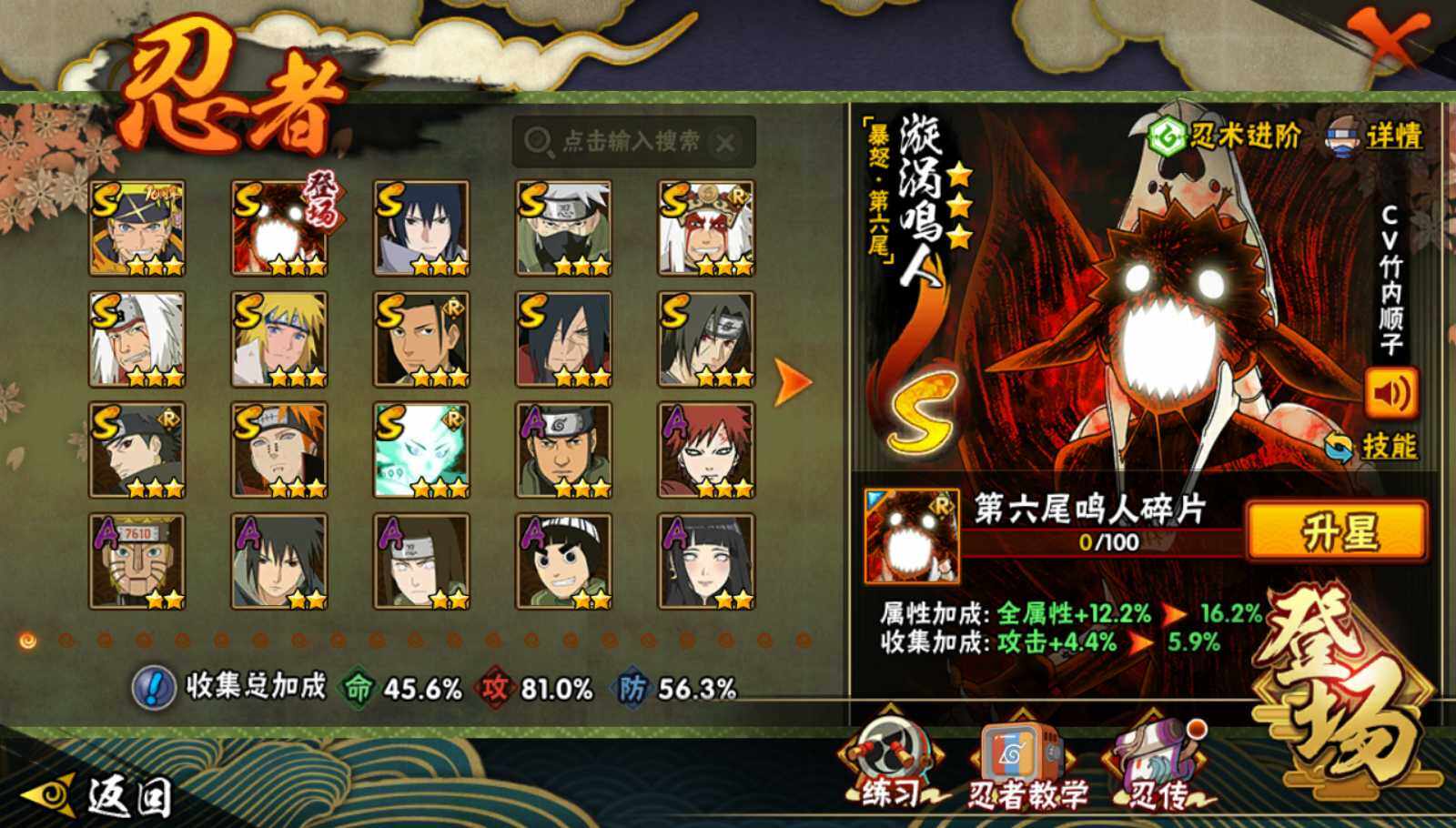 HYEY341725火影忍者账号详情图4