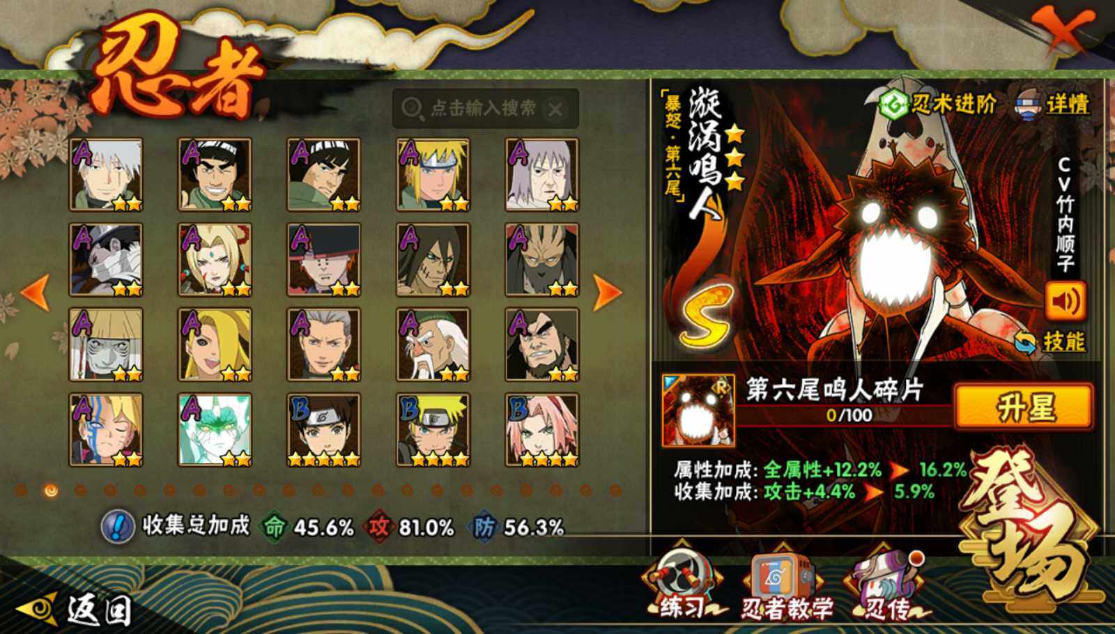 HYEY341725火影忍者账号详情图5