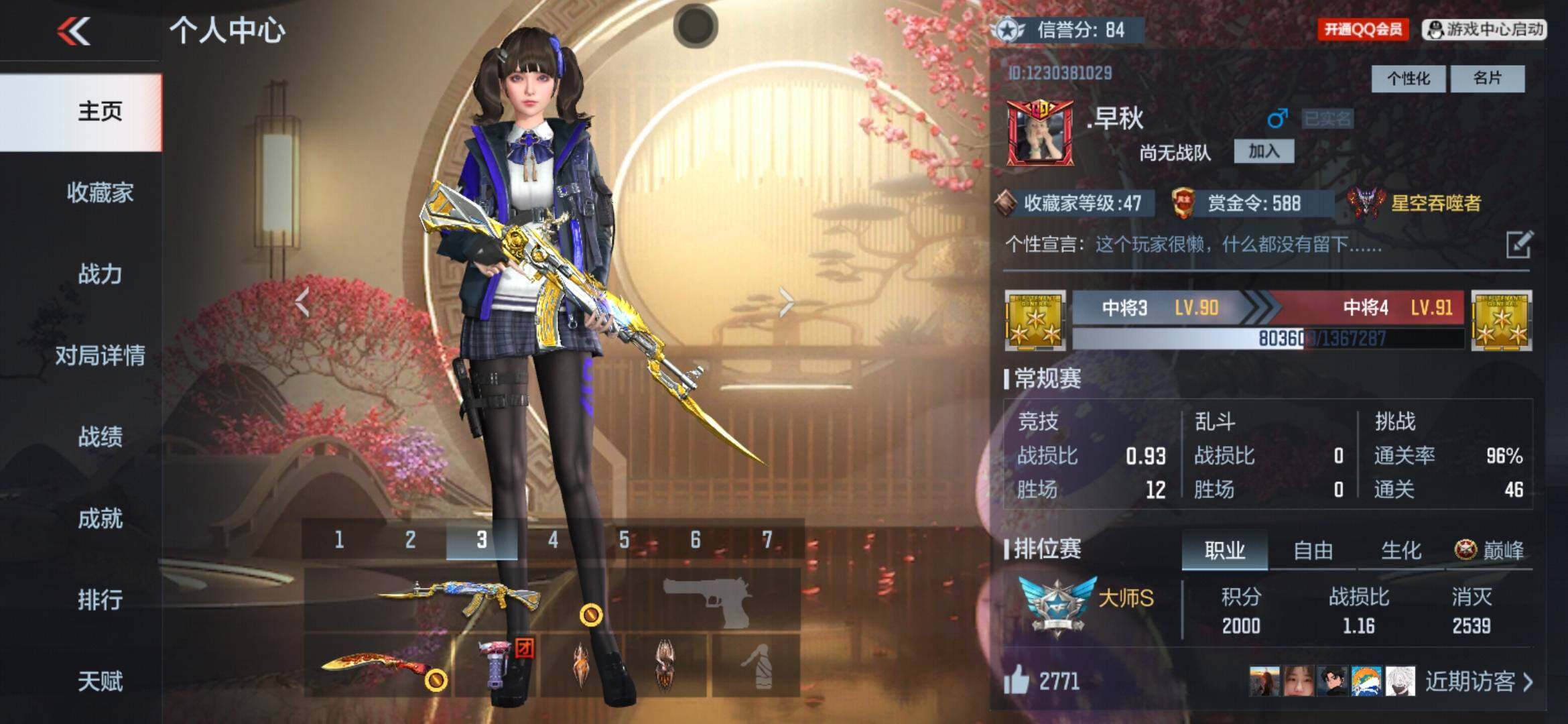 枪战王者账号安卓QQV3/1王者/99英雄/王影/KSAG孟获/柯尔特仲达/黑铁COP/4屠龙/炽芒蝶刃/角色/关小雨/消灭音效/炎龙铠甲/狙击枪线/深渊领主/堕天梭/