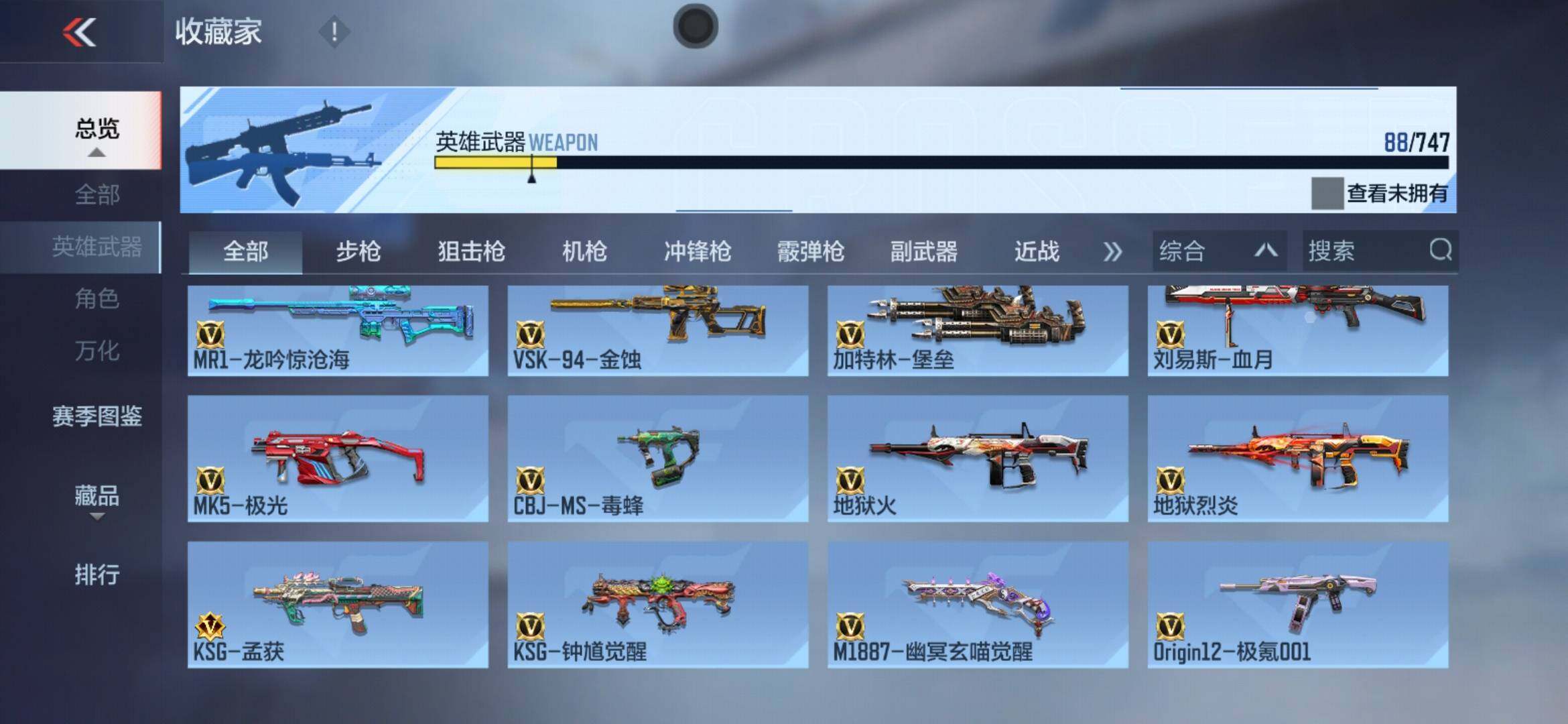 CFMXS425960枪战王者账号详情图8