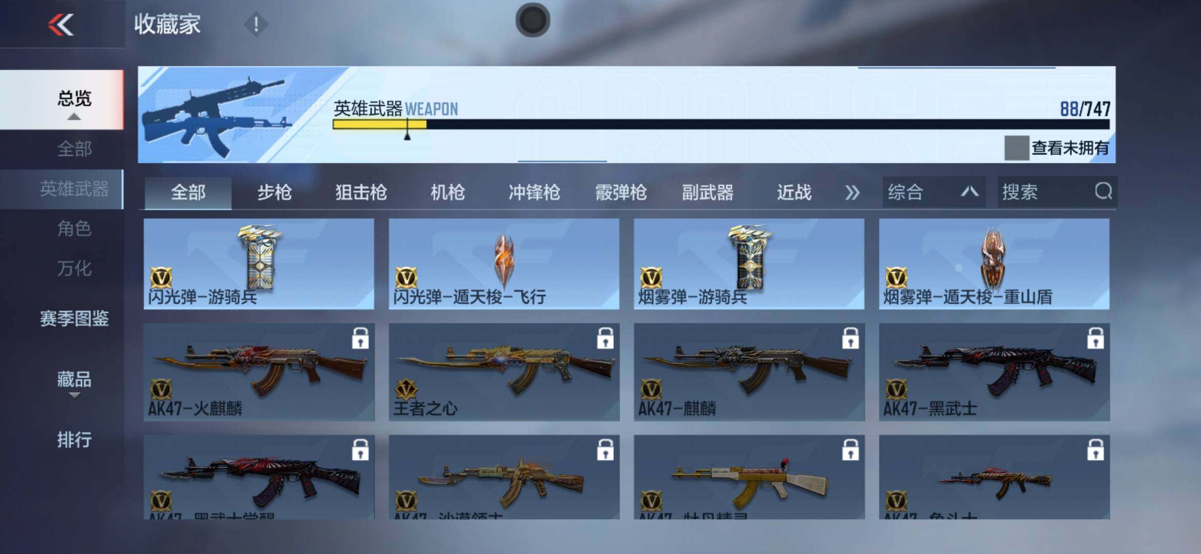 CFMXS425960枪战王者账号详情图12