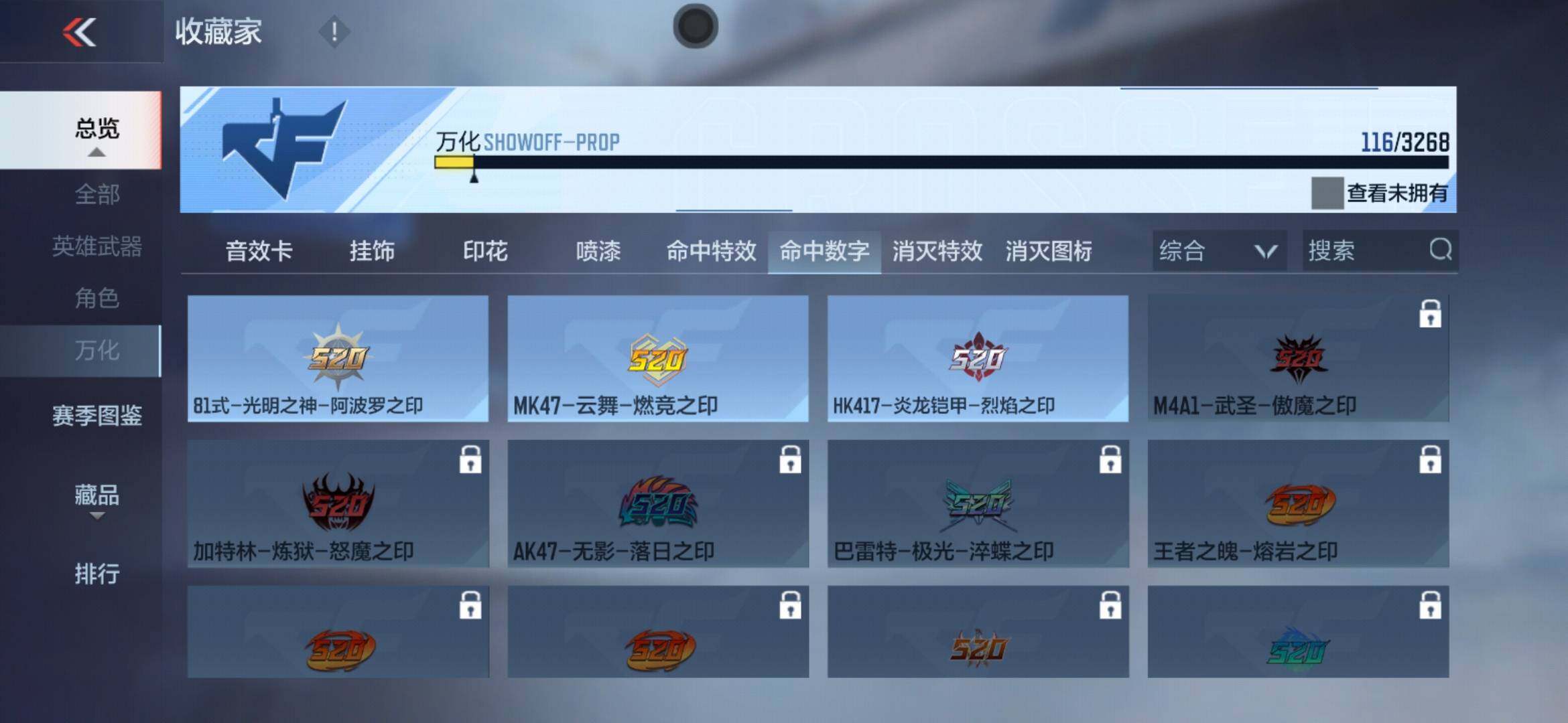 CFMXS425960枪战王者账号详情图17