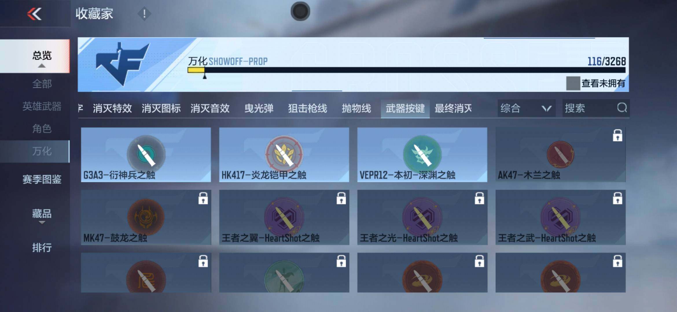 CFMXS425960枪战王者账号详情图21