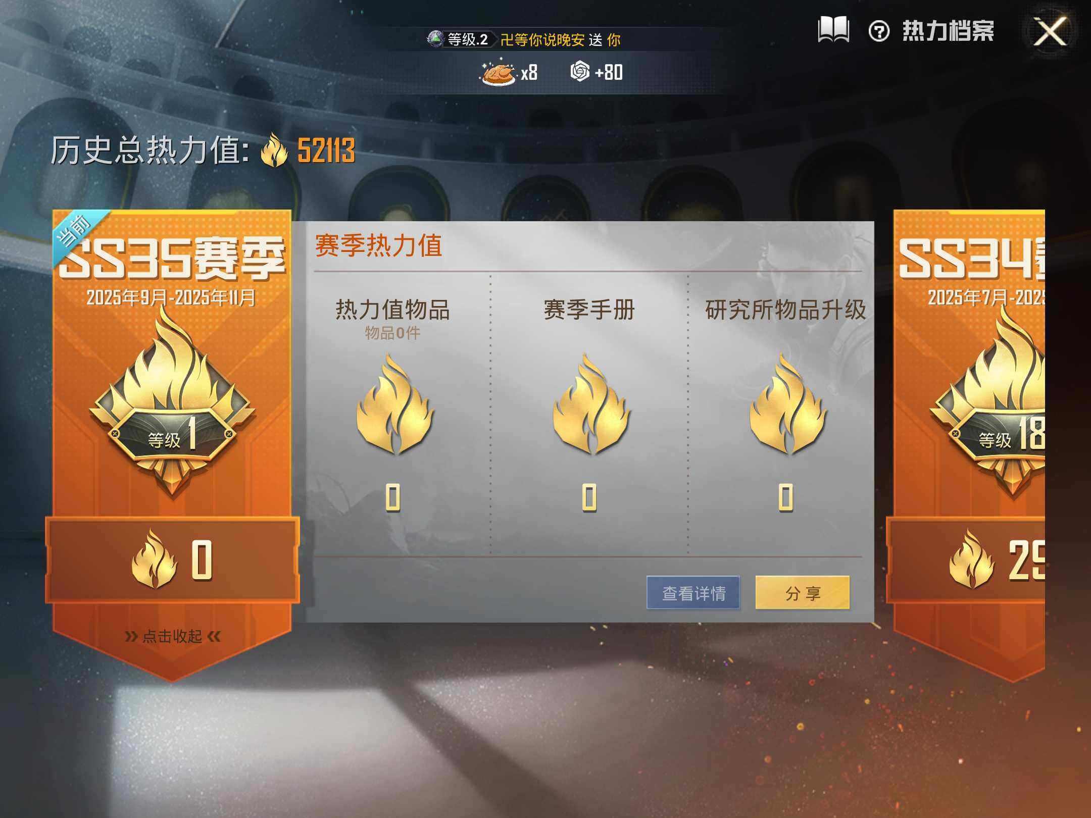 HPKG461578和平精英账号详情图7