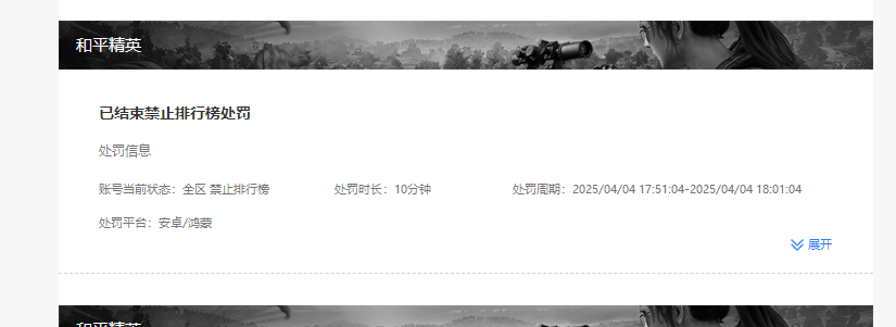 HPKG461578和平精英账号详情图8