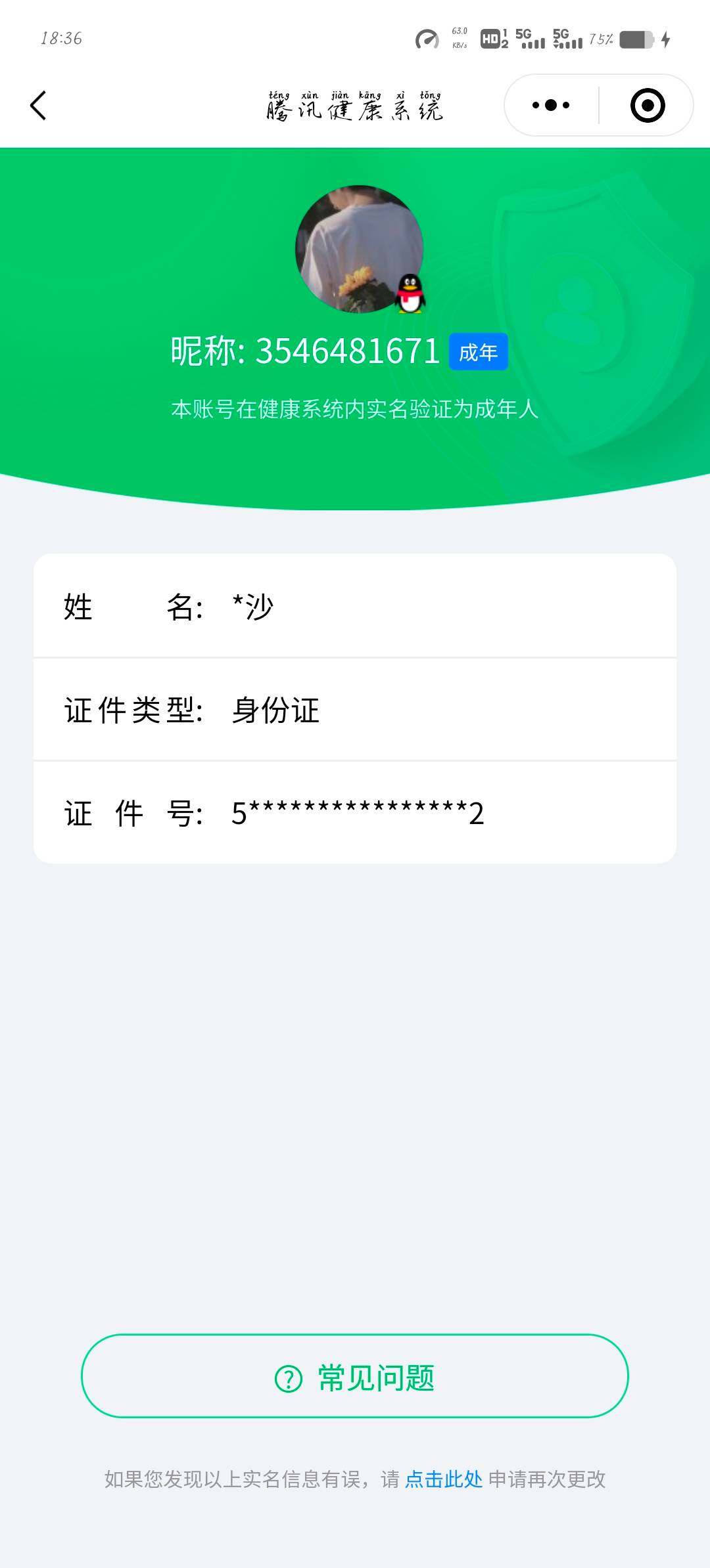 HPKG461578和平精英账号详情图9