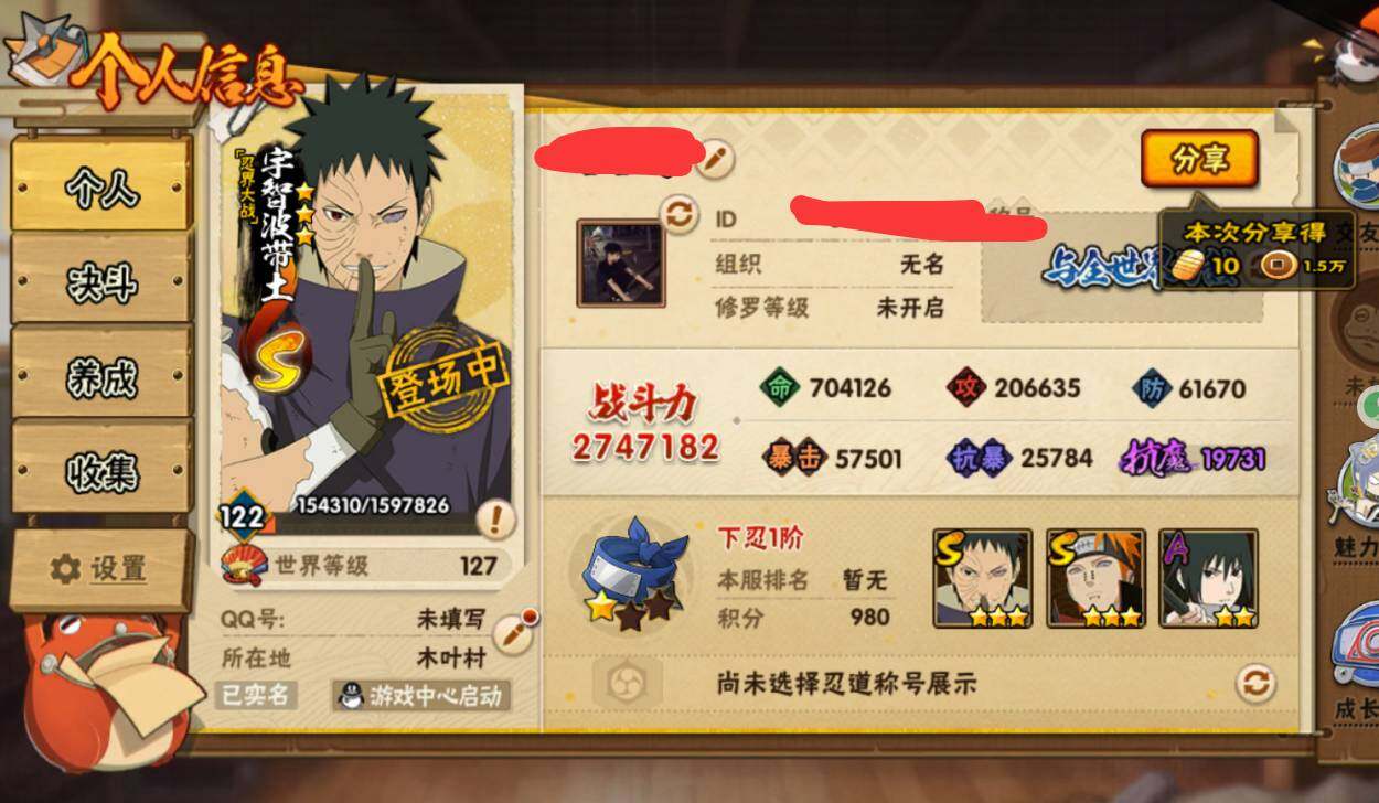 HYEY341726火影忍者账号详情图5