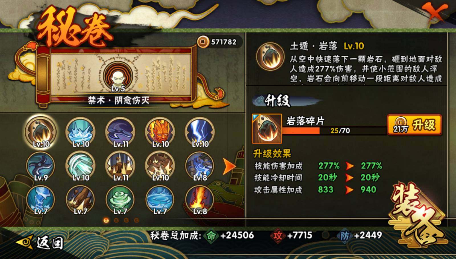 HYEY341726火影忍者账号详情图7