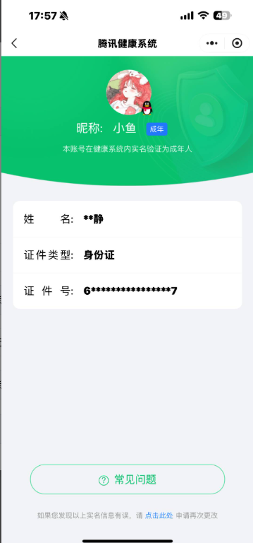 HPKG461579和平精英账号详情图11