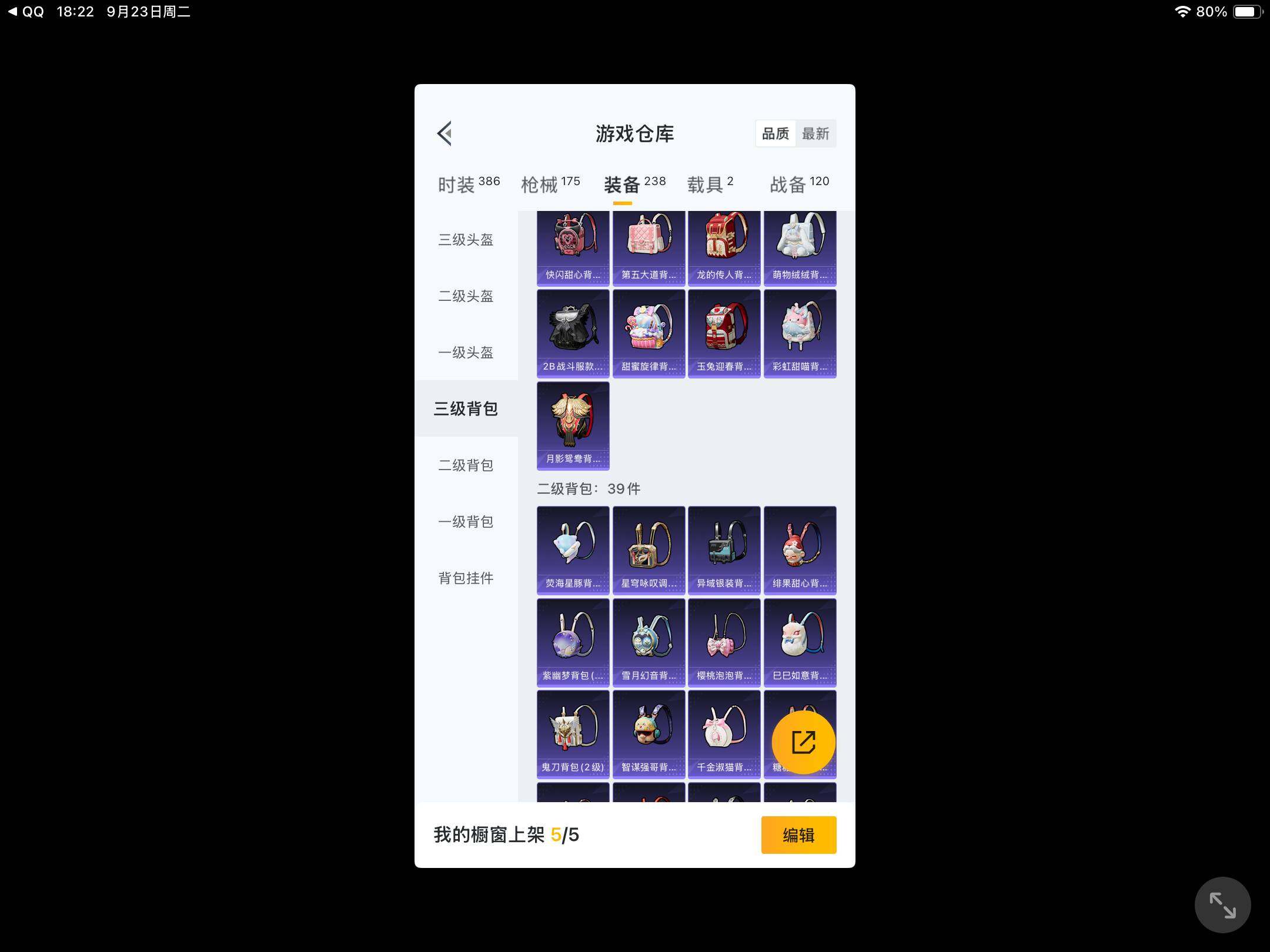 HPKG461579和平精英账号详情图12