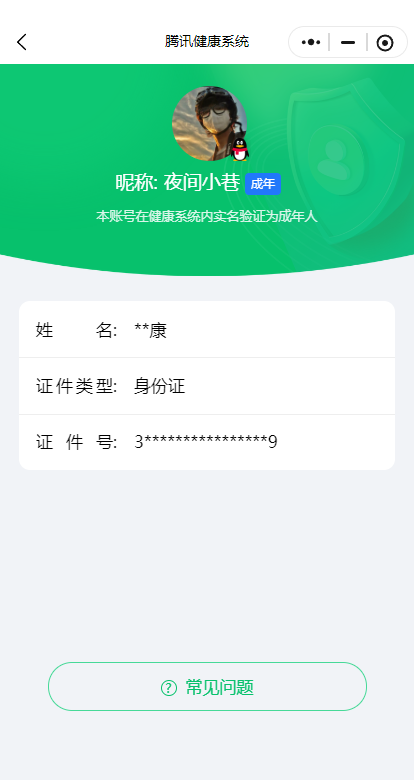 WZCMW3449960王者荣耀账号详情图22 WZCMW3449960王者荣耀账号详情图22