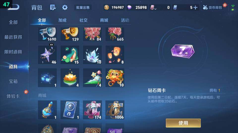 WZ03410267王者荣耀账号详情图12