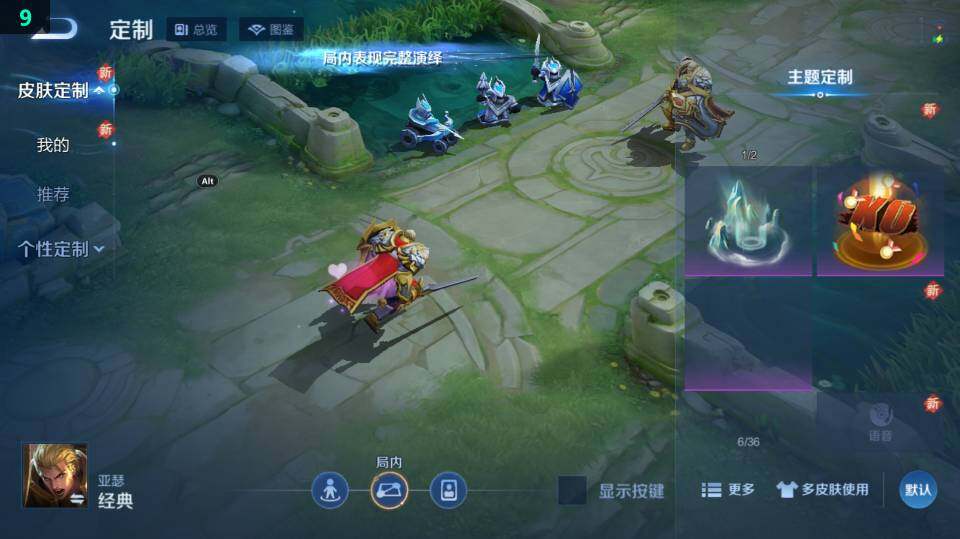 WZ03410267王者荣耀账号详情图14