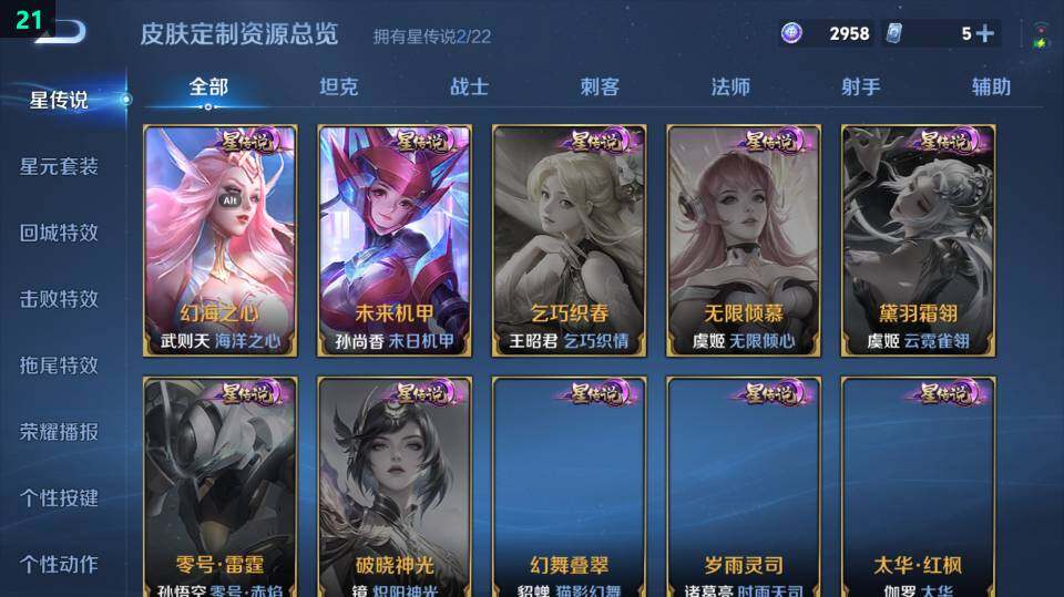 WZ03410267王者荣耀账号详情图15