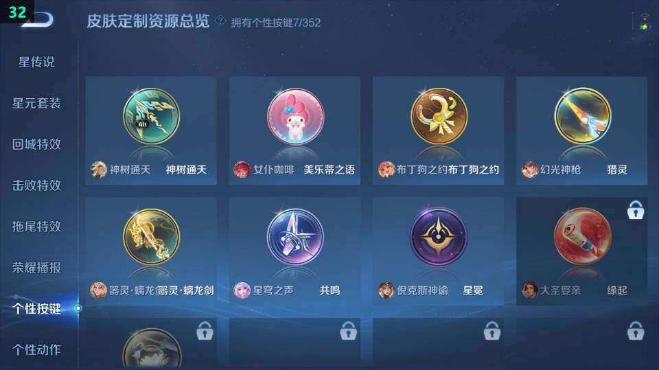 WZ03410267王者荣耀账号详情图16