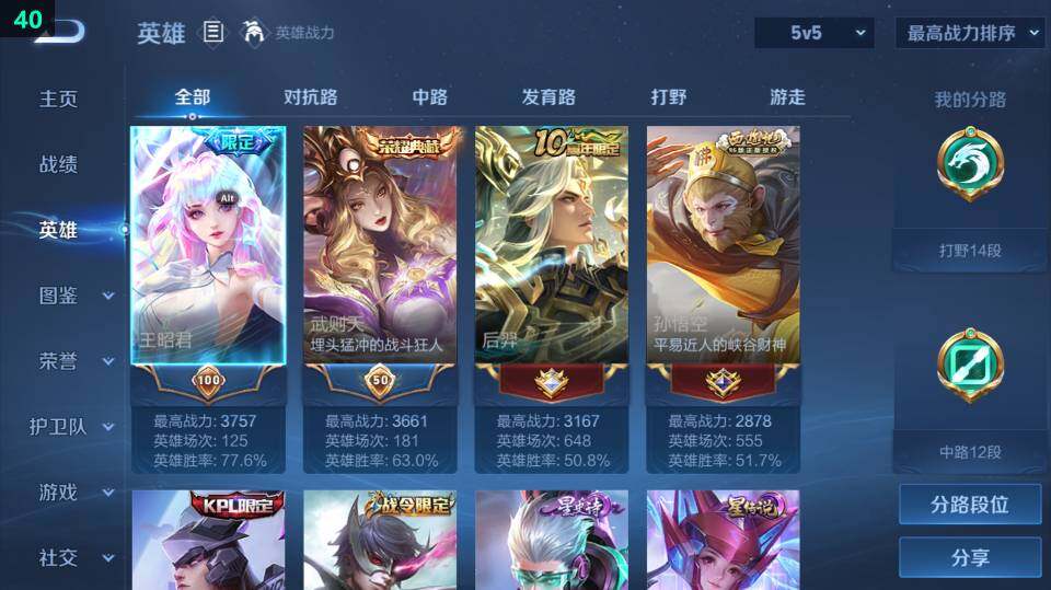 WZ03410267王者荣耀账号详情图17