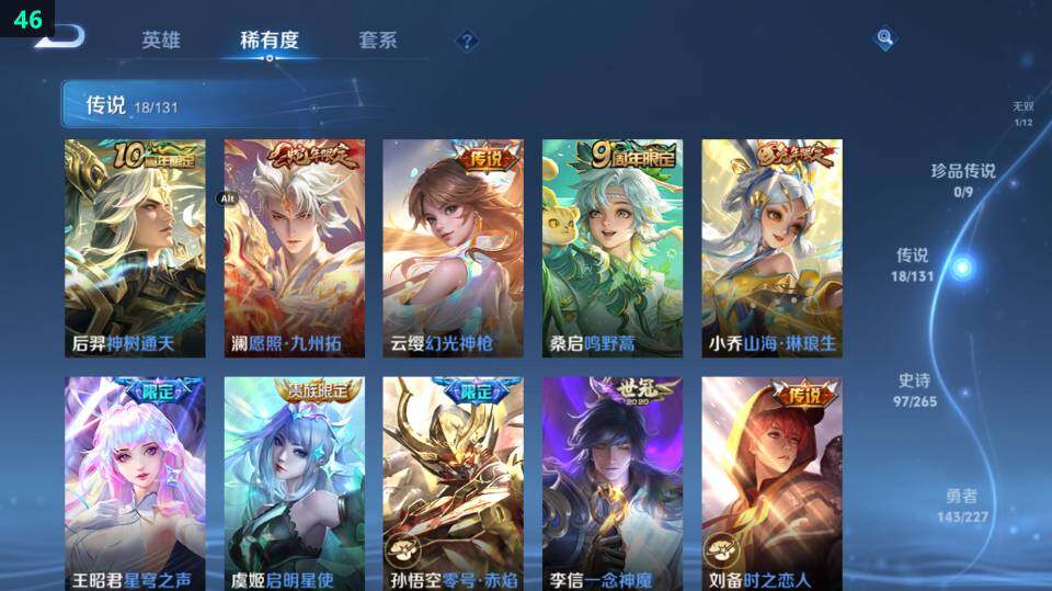 WZ03410267王者荣耀账号详情图21