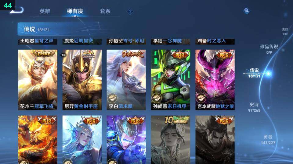 WZ03410267王者荣耀账号详情图22