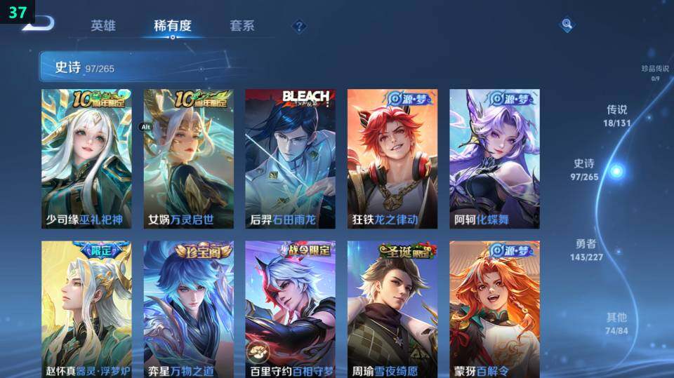 WZ03410267王者荣耀账号详情图23