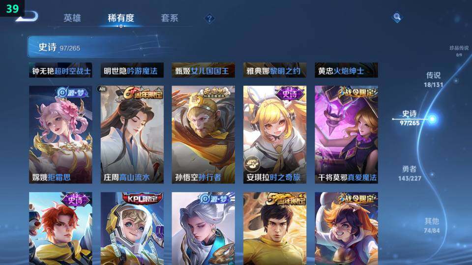 WZ03410267王者荣耀账号详情图25