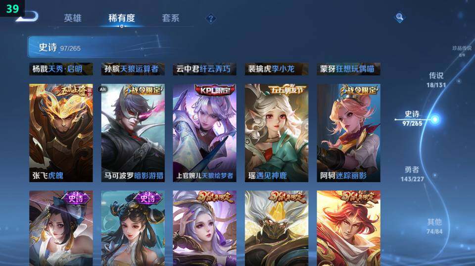 WZ03410267王者荣耀账号详情图26